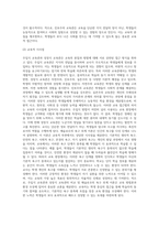 (인간과교육 공통) 1 주입식 교육관과 성장식 교육관(자연주의 교육관, 진보주의 교육관, 실존주의 교육관)을 비교, 설명하고, 그 교육적 시사점을 논하시오 2 매슬로우(Maslow)의 욕구위계이론에 대해 설명하고, 그 교육적 시사점을 논하시오-10