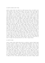 (인간과교육 공통) 1 주입식 교육관과 성장식 교육관(자연주의 교육관, 진보주의 교육관, 실존주의 교육관)을 비교, 설명하고, 그 교육적 시사점을 논하시오 2 매슬로우(Maslow)의 욕구위계이론에 대해 설명하고, 그 교육적 시사점을 논하시오-11