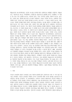 (인간과교육 공통) 1 주입식 교육관과 성장식 교육관(자연주의 교육관, 진보주의 교육관, 실존주의 교육관)을 비교, 설명하고, 그 교육적 시사점을 논하시오 2 매슬로우(Maslow)의 욕구위계이론에 대해 설명하고, 그 교육적 시사점을 논하시오-14
