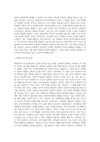 (인간과교육 공통) 1 주입식 교육관과 성장식 교육관(자연주의 교육관, 진보주의 교육관, 실존주의 교육관)을 비교, 설명하고, 그 교육적 시사점을 논하시오 2 매슬로우(Maslow)의 욕구위계이론에 대해 설명하고, 그 교육적 시사점을 논하시오-16
