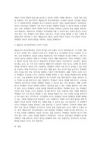 (인간과교육 공통) 1 주입식 교육관과 성장식 교육관(자연주의 교육관, 진보주의 교육관, 실존주의 교육관)을 비교, 설명하고, 그 교육적 시사점을 논하시오 2 매슬로우(Maslow)의 욕구위계이론에 대해 설명하고, 그 교육적 시사점을 논하시오-17