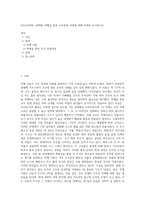 (인간과과학, 선택형) 빅뱅을 통한 우주탄생 과정에 대해 자세히 조사하시오-1
