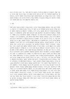 (인간과과학, 선택형) 빅뱅을 통한 우주탄생 과정에 대해 자세히 조사하시오-3