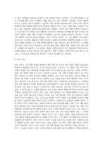 (인간과 과학 공통)Geoengineering 이라는 기술이 기후변화를 해결해줄 수 있다고 주장하는 사람들이 있다 이 기술이 어떤 것인지 조사하고, 과연 해결할 수 있을 것인지 생각해보시오-4