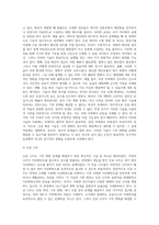 (인간과 과학 공통)Geoengineering 이라는 기술이 기후변화를 해결해줄 수 있다고 주장하는 사람들이 있다 이 기술이 어떤 것인지 조사하고, 과연 해결할 수 있을 것인지 생각해보시오-6