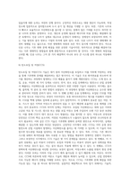 (인간과 과학 공통)Geoengineering 이라는 기술이 기후변화를 해결해줄 수 있다고 주장하는 사람들이 있다 이 기술이 어떤 것인지 조사하고, 과연 해결할 수 있을 것인지 생각해보시오-7