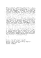 (인간과 과학 공통)Geoengineering 이라는 기술이 기후변화를 해결해줄 수 있다고 주장하는 사람들이 있다 이 기술이 어떤 것인지 조사하고, 과연 해결할 수 있을 것인지 생각해보시오-9