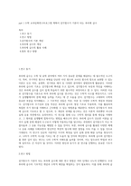 ppt ) 수학 교과심화연구프로그램 계획서  삼각함수가 기본이 되는 푸리에 급수-1