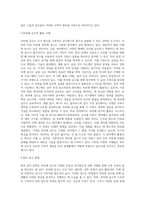 ppt ) 수학 교과심화연구프로그램 계획서  삼각함수가 기본이 되는 푸리에 급수-4