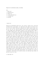 매슬로우의 욕구단계이론(욕구단계설, 욕구위계론)-1