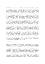 매슬로우의 욕구단계이론(욕구단계설, 욕구위계론)-2