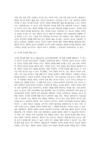 매슬로우의 욕구단계이론(욕구단계설, 욕구위계론)-3