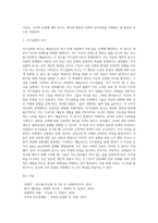 매슬로우의 욕구단계이론(욕구단계설, 욕구위계론)-4