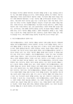 공공부조법의 대표적인 법제인 국민기초생활보장법에 대해 다음을 포함하여 설명하시오 (1)-2