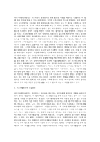 공공부조법의 대표적인 법제인 국민기초생활보장법에 대해 다음을 포함하여 설명하시오 (1)-3