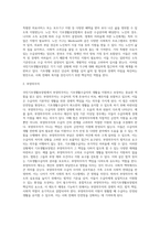 공공부조법의 대표적인 법제인 국민기초생활보장법에 대해 다음을 포함하여 설명하시오 (1)-4