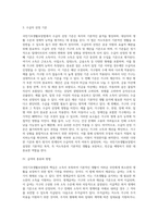 공공부조법의 대표적인 법제인 국민기초생활보장법에 대해 다음을 포함하여 설명하시오 (1)-5
