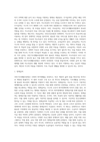 공공부조법의 대표적인 법제인 국민기초생활보장법에 대해 다음을 포함하여 설명하시오 (1)-6