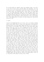 공공부조법의 대표적인 법제인 국민기초생활보장법에 대해 다음을 포함하여 설명하시오 (1)-7