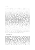공공부조법의 대표적인 법제인 국민기초생활보장법에 대해 다음을 포함하여 설명하시오 (1)-8