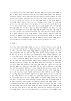 공공부조법의 대표적인 법제인 국민기초생활보장법에 대해 다음을 포함하여 설명하시오 (1)-9