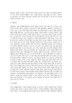 공공부조법의 대표적인 법제인 국민기초생활보장법에 대해 다음을 포함하여 설명하시오 (1)-10