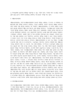 공공부조법의 대표적인 법제인 국민기초생활보장법에 대해 다음을 포함하여 설명하시오 (1)-13