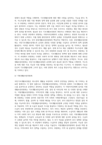 공공부조법의 대표적인 법제인 국민기초생활보장법에 대해 다음을 포함하여 설명하시오 (1)-14