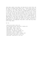 공공부조법의 대표적인 법제인 국민기초생활보장법에 대해 다음을 포함하여 설명하시오 (1)-15