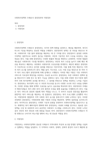 사회복지정책의 주체로서 중앙정부와 지방정부-1
