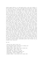 사회복지정책의 주체로서 중앙정부와 지방정부-2