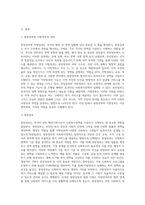 사회복지정책의 주체로 중앙정부와 지방정부가 있다-2