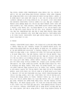 사회복지정책의 주체로 중앙정부와 지방정부가 있다-3