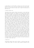 사회복지정책의 주체로 중앙정부와 지방정부가 있다-4