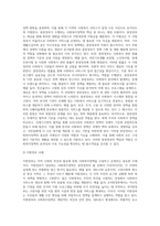 사회복지정책의 주체로 중앙정부와 지방정부가 있다-5