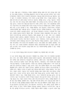 사회복지정책의 주체로 중앙정부와 지방정부가 있다-6