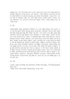 사회복지정책의 주체로 중앙정부와 지방정부가 있다-7
