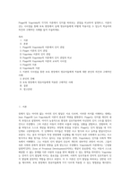 Piaget와 Vygotsky의 각각의 이론에서 인지를 바라보는 관점을 비교하여 설명하고, 이론이 갖는 시사점을 통해 보육 현장에서 실제 영유아들에게 어떻게 적용시킬 수 있는지 학습자의 의견과 구체적인 사례를 들어 서술하세요-1