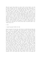 Piaget와 Vygotsky의 각각의 이론에서 인지를 바라보는 관점을 비교하여 설명하고, 이론이 갖는 시사점을 통해 보육 현장에서 실제 영유아들에게 어떻게 적용시킬 수 있는지 학습자의 의견과 구체적인 사례를 들어 서술하세요-2