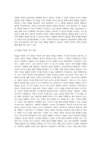 Piaget와 Vygotsky의 각각의 이론에서 인지를 바라보는 관점을 비교하여 설명하고, 이론이 갖는 시사점을 통해 보육 현장에서 실제 영유아들에게 어떻게 적용시킬 수 있는지 학습자의 의견과 구체적인 사례를 들어 서술하세요-3