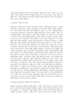 Piaget와 Vygotsky의 각각의 이론에서 인지를 바라보는 관점을 비교하여 설명하고, 이론이 갖는 시사점을 통해 보육 현장에서 실제 영유아들에게 어떻게 적용시킬 수 있는지 학습자의 의견과 구체적인 사례를 들어 서술하세요-4