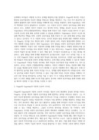Piaget와 Vygotsky의 각각의 이론에서 인지를 바라보는 관점을 비교하여 설명하고, 이론이 갖는 시사점을 통해 보육 현장에서 실제 영유아들에게 어떻게 적용시킬 수 있는지 학습자의 의견과 구체적인 사례를 들어 서술하세요-5