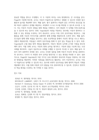 Piaget와 Vygotsky의 각각의 이론에서 인지를 바라보는 관점을 비교하여 설명하고, 이론이 갖는 시사점을 통해 보육 현장에서 실제 영유아들에게 어떻게 적용시킬 수 있는지 학습자의 의견과 구체적인 사례를 들어 서술하세요-10