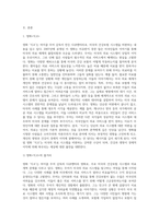 (의료사회사업론 A형) 영화 ‘식코’를 보고 미국과 한국의 건강보장제도를 비교하여 공통점과 차이점을 설명하고, 한국 건강보장제도가 나아갈 방향에 대해서 의견을 제시하세요-2