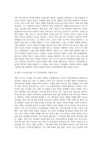 (의료사회사업론 A형) 영화 ‘식코’를 보고 미국과 한국의 건강보장제도를 비교하여 공통점과 차이점을 설명하고, 한국 건강보장제도가 나아갈 방향에 대해서 의견을 제시하세요-3