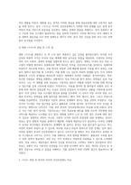 (의료사회사업론 A형) 영화 ‘식코’를 보고 미국과 한국의 건강보장제도를 비교하여 공통점과 차이점을 설명하고, 한국 건강보장제도가 나아갈 방향에 대해서 의견을 제시하세요-4