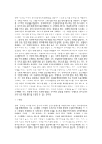 (의료사회사업론 A형) 영화 ‘식코’를 보고 미국과 한국의 건강보장제도를 비교하여 공통점과 차이점을 설명하고, 한국 건강보장제도가 나아갈 방향에 대해서 의견을 제시하세요-5