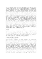 (의료사회사업론 A형) 영화 ‘식코’를 보고 미국과 한국의 건강보장제도를 비교하여 공통점과 차이점을 설명하고, 한국 건강보장제도가 나아갈 방향에 대해서 의견을 제시하세요-6