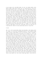 (의료사회사업론 A형) 영화 ‘식코’를 보고 미국과 한국의 건강보장제도를 비교하여 공통점과 차이점을 설명하고, 한국 건강보장제도가 나아갈 방향에 대해서 의견을 제시하세요-7