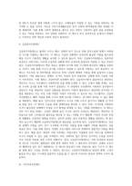 공공부조(국민기초생활보장, 긴급복지지원제도, 기초의료보장제도, 자활지원사업)-2
